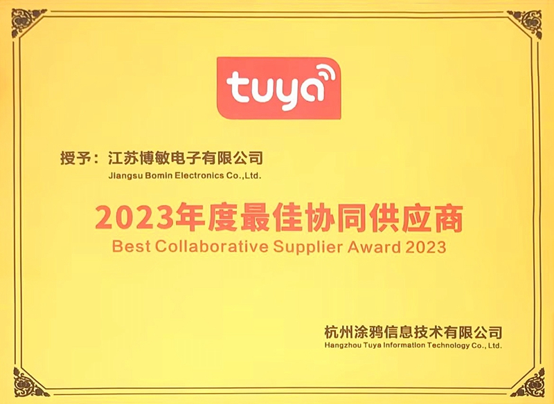 2023年度最佳協同供應商--杭州涂鴉信息技術有限公司_副本.jpg